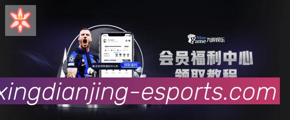电竞内容频道