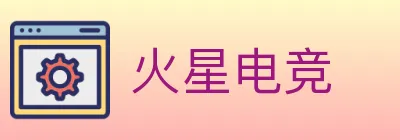 火星电竞 Logo